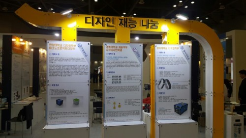 경복대학교 시각디자인과, 2016 대한민국 우수상품 전시회서 우수작품 전시